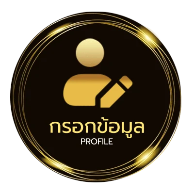 จัดการบัญชี บ้านผลบอล goal in