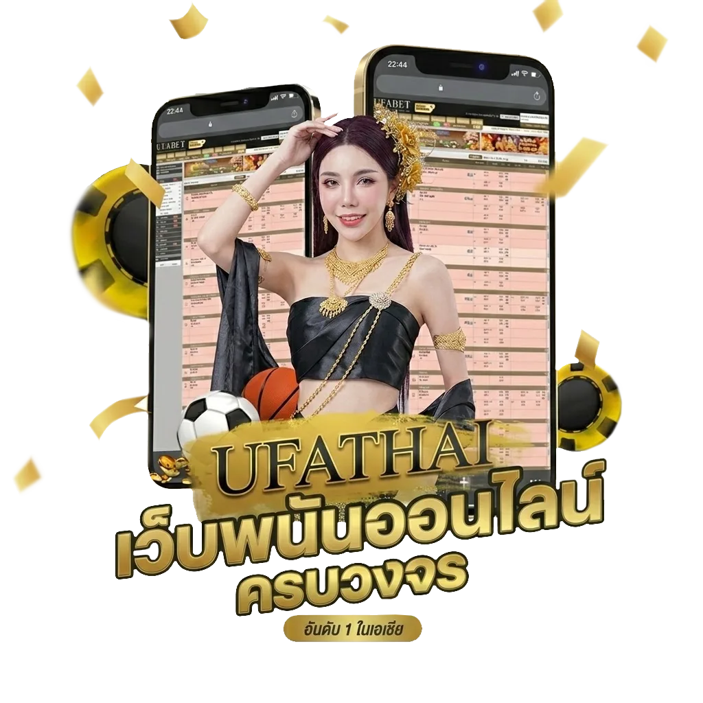 บ้านผลบอล goal in โบนัส — สำหรับสมาชิก