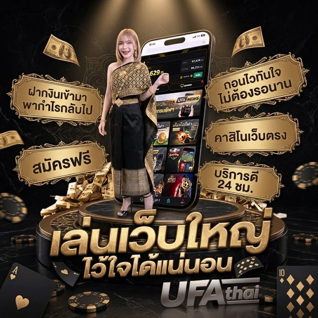 บ้านผลบอล goal in Brand Banner — ตัวแทนอย่างเป็นทางการ